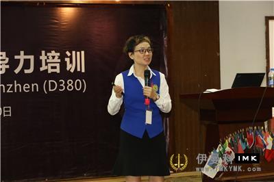 The leadership training of Lions Club of Shenzhen 2017 -- 2018 was successfully held news 图6张